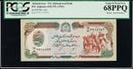 Afghanistan. - 500 Afghanis - ND (1991) - Radar Serial