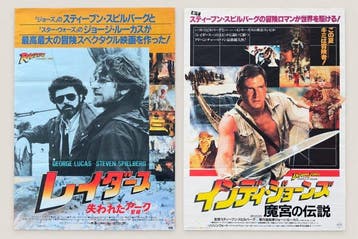 Steven Spielberg - Indiana Jones - Raiders of the Lost Ark, Nieuw