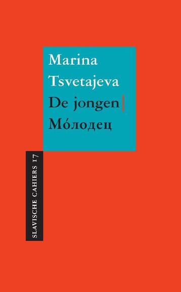 De Jongen | Marina Tsvetajeva | Nieuw, Ophalen of Verzenden, Nieuw, Marina Tsvetajeva