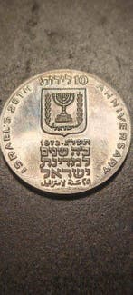 Israël. 10 Lirot 1973 (Zonder minimumprijs)