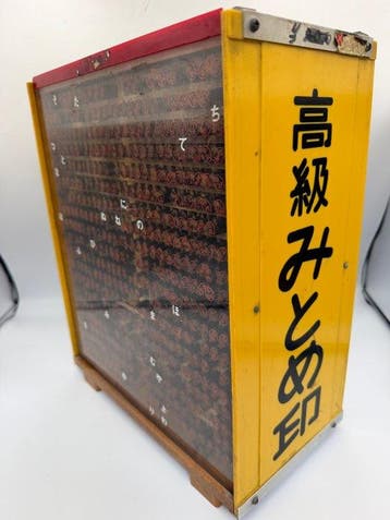 Vintage Japanse Hanko-winkelpresentatiekast — Showa-retro, Antiek en Kunst