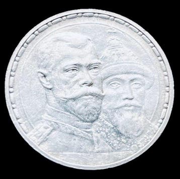 Rusland. Nicholas II. 1 Rouble 1913 / 300th Anniversary of