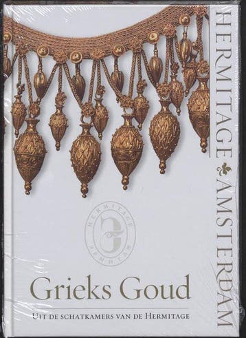 Grieks Goud Ned, Ophalen of Verzenden, Nieuw