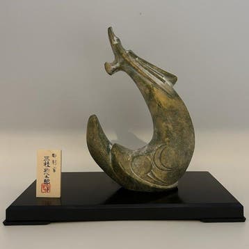 Sotaro Saegusa – Abstracte bronzen draak sculptuur – Takaoka