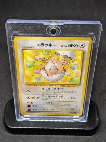 Pokémon - 1 Card - 1999/____s Chansey No.113, Nieuw