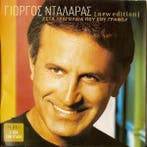 cd - Giorgos Dalaras - Sta Tragoudia Pou Sou Grafo, Verzenden, Zo goed als nieuw