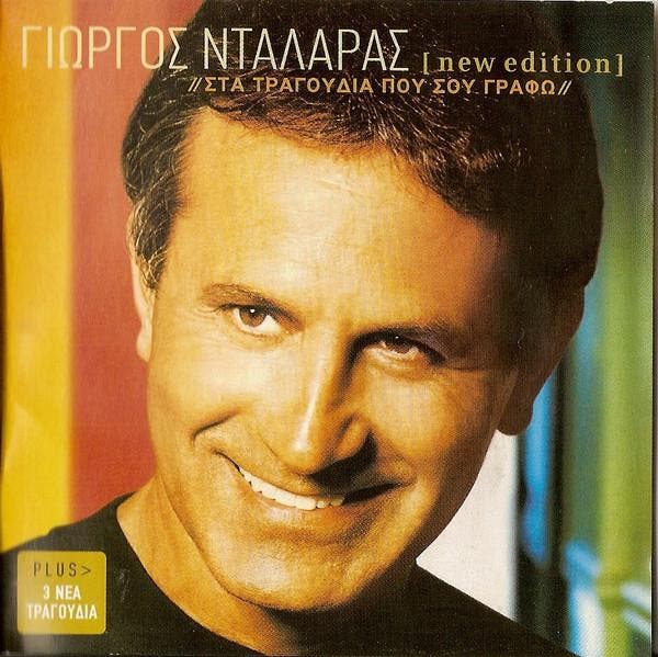 cd - Giorgos Dalaras - Sta Tragoudia Pou Sou Grafo, Cd's en Dvd's, Cd's | Overige Cd's, Zo goed als nieuw, Verzenden