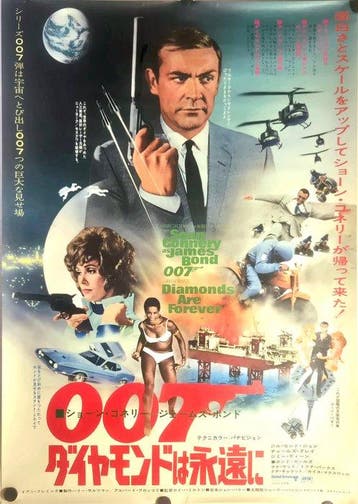 Robert McGinnis - James Bond 007: Diamonds Are Forever -, Nieuw