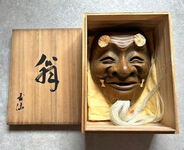 Noh masker - Gesigneerd Gyokusen () Japanse houten, Antiek en Kunst
