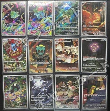 Pokémon - 12 Card - MEGA Brave M1L AR 12 Complete Set, Nieuw
