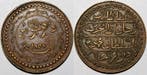 Algérie Algerien Medaille Franzoesischer Sieg 1857, Verzenden