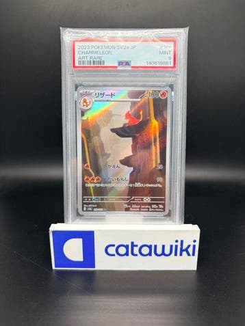 Pokémon - 1 Graded card - Charmeleon 169/165 PSA 9 -, Nieuw