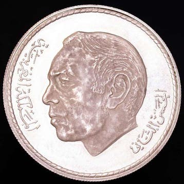 Marokko. Hassan II (1961-1999). 50 Dirhams Commemorative