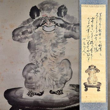 Shy  – Zie geen kwaad-aap (Mizaru) – Japanse