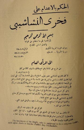 Zionist Federation of Great Britain and Ireland - Arab v.