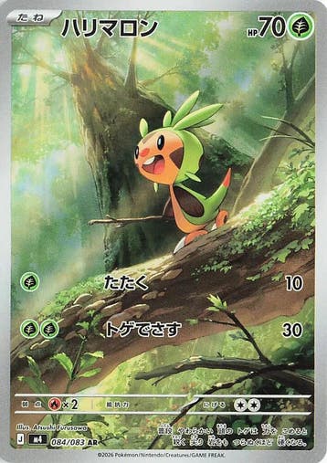 Chespin (m4 084), Ophalen of Verzenden, Nieuw
