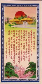 70ste jubileum van Kim Il-sung (lijst optie), Verzamelen, Verzenden