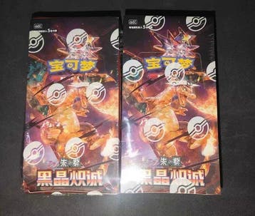 Pokémon - 2 Booster box - Black Crystal Blazing Slim Booster, Nieuw