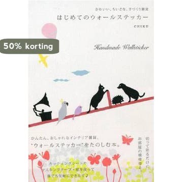 Chiku - Handmade Wallsticker - Inc Bnn 9784861007316, Verzenden, Gelezen, Inc Bnn
