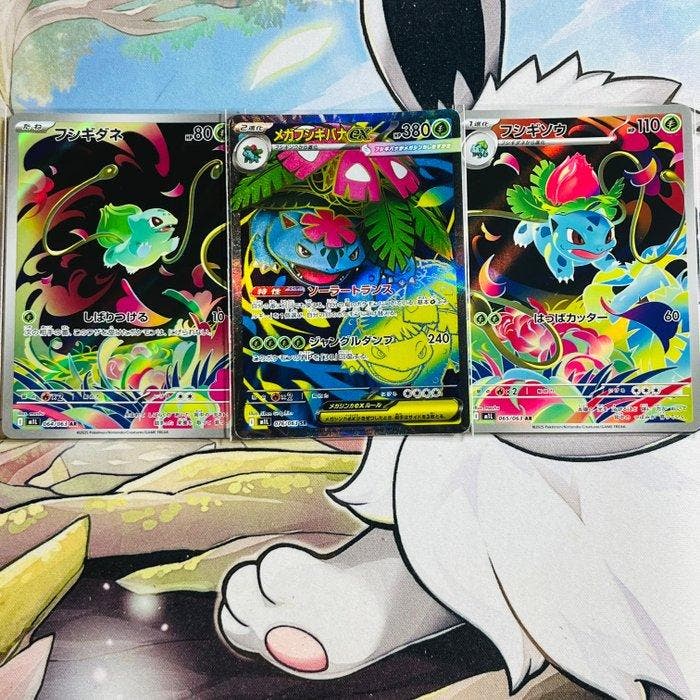 Pokémon - Complete Mega Venusaur/Bulbasaur/Ivysaur EX/AR SR, Hobby en Vrije tijd, Verzamelkaartspellen | Pokémon