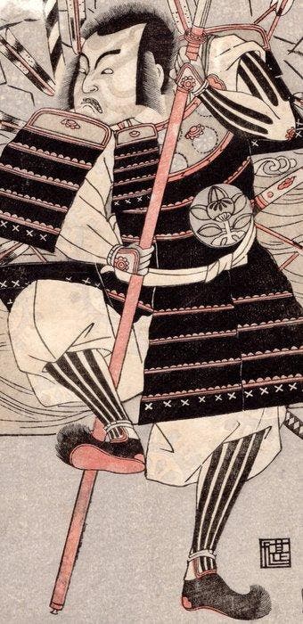 The actor Ichikawa Danjr V in the role of a samurai
