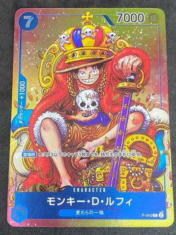 Weekly Shonen Jump - 1 Card - One Piece - Monkey D. Luffy, Nieuw