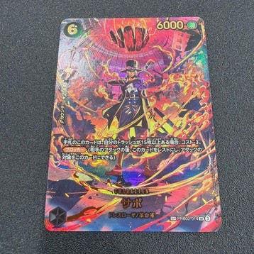 Bandai - 1 Card - One Piece - Sabo PRB02-014 Foil, Alternate, Nieuw