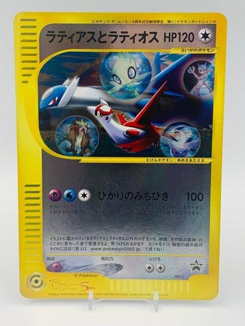 Pokémon - 1 Card - Latios & Latias e-Series Jumbo Card 2002, Nieuw