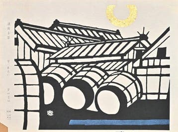 Twelve Views of Kyoto - Sake Brew House  - Taizo