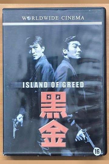 Island of Greed DVD Action 1997 Tony Leung Ka Fai Paulyn Sun, Verzenden, Nieuw in verpakking