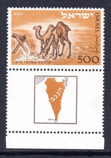 Israël 1950 - Eilat - Gratis verzending wereldwijd* -, Gestempeld