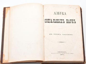 V. Bervi-Flerovsky -    (1871) – Banned, Antiek en Kunst