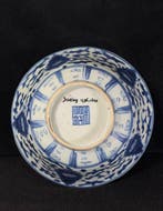 Kom met merkteken - Porselein - China - Qing Dynastie