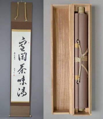 Japanse hangende rol - zen kalligrafie  (Shitsu Kan, Antiek en Kunst