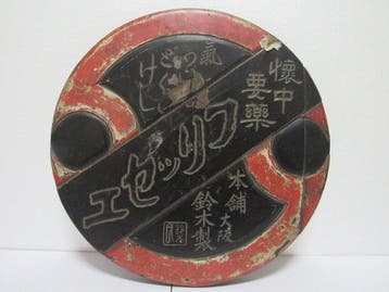 Plaque - Hout