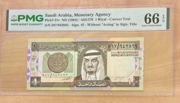 Saoedi-Arabië. - 1 Riyal - ND (1984) - Pick 21c (Zonder