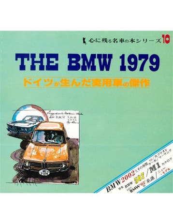 THE BMW 1979, Nieuw, BMW, Author