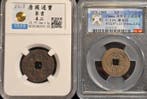 China. Li Jing-Guangxu. 1 Cash AD 907-1908 (Lote de 2