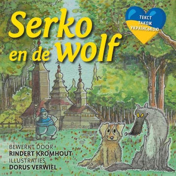 Serko En De Wolf | Nieuw, Ophalen of Verzenden, Nieuw, ...