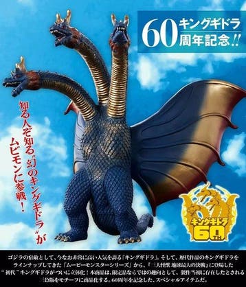 TM & TOHO CO. LTD - Akira Watanabe - Figuur - Godzilla -