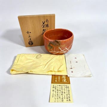 Zeldzame Japanse Aka Raku matcha-chawan door Waraku, achtste
