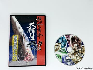 DVD - DoDonPachi Dai-Ou-Jou - Black Label, Verzenden, Nieuw