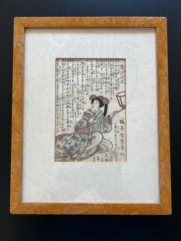 Ashikaga Takauji’s echtgenote (Akahashi Tko), uit