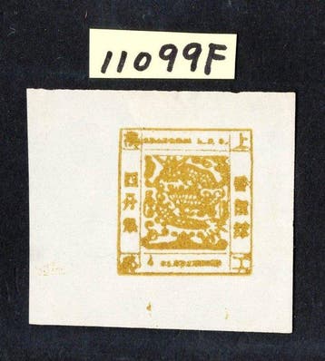 China - 1878-1949 - Shanghai grote draak 4cds, Gestempeld