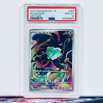 Pokémon Graded card - BULBASAUR #064 - Pokémon - PSA 10, Nieuw