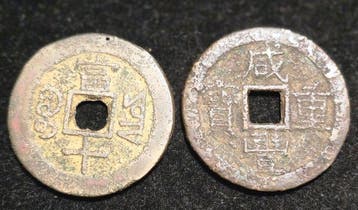 China. 10 Cash (1853-1861) Xianfeng Chongbao (Lot of 2