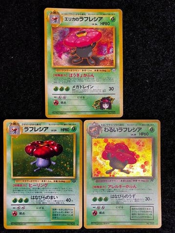 Pokémon - 3 Card - Vileplume, Holo 3 Cards Set Erika No Mark, Nieuw