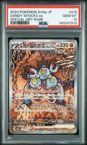 Pokémon Graded card Terastal Fest EX SAR Sandy Shocks ex, Nieuw