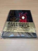 Hiroyuki Kitazume () - Characters of Gundam - 2004, Boeken, Nieuw