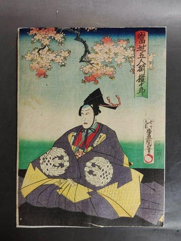 Five Contemporary Figures: Gonjûrô - Utagawa Kunisada